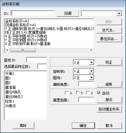 摩托車發(fā)動機(jī)前蓋檢測應(yīng)用案例(圖3)