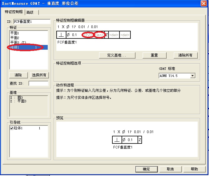 摩托車發(fā)動機(jī)前蓋檢測應(yīng)用案例(圖4)